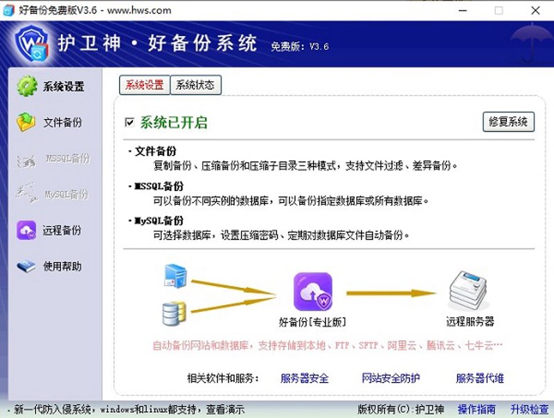 备份软件新趋势:助力数据无忧生活