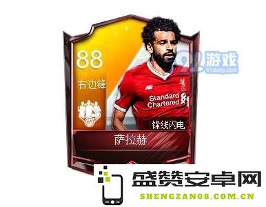 FIFA足球世界中萨拉赫的实用性分析及其属性详细介绍