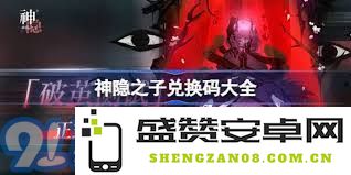 神隐之子破茧测试的详细内容解析与攻略建议