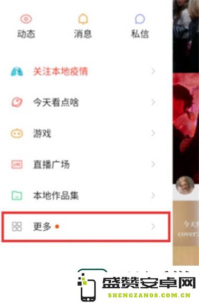 快手怎么删除订单记录