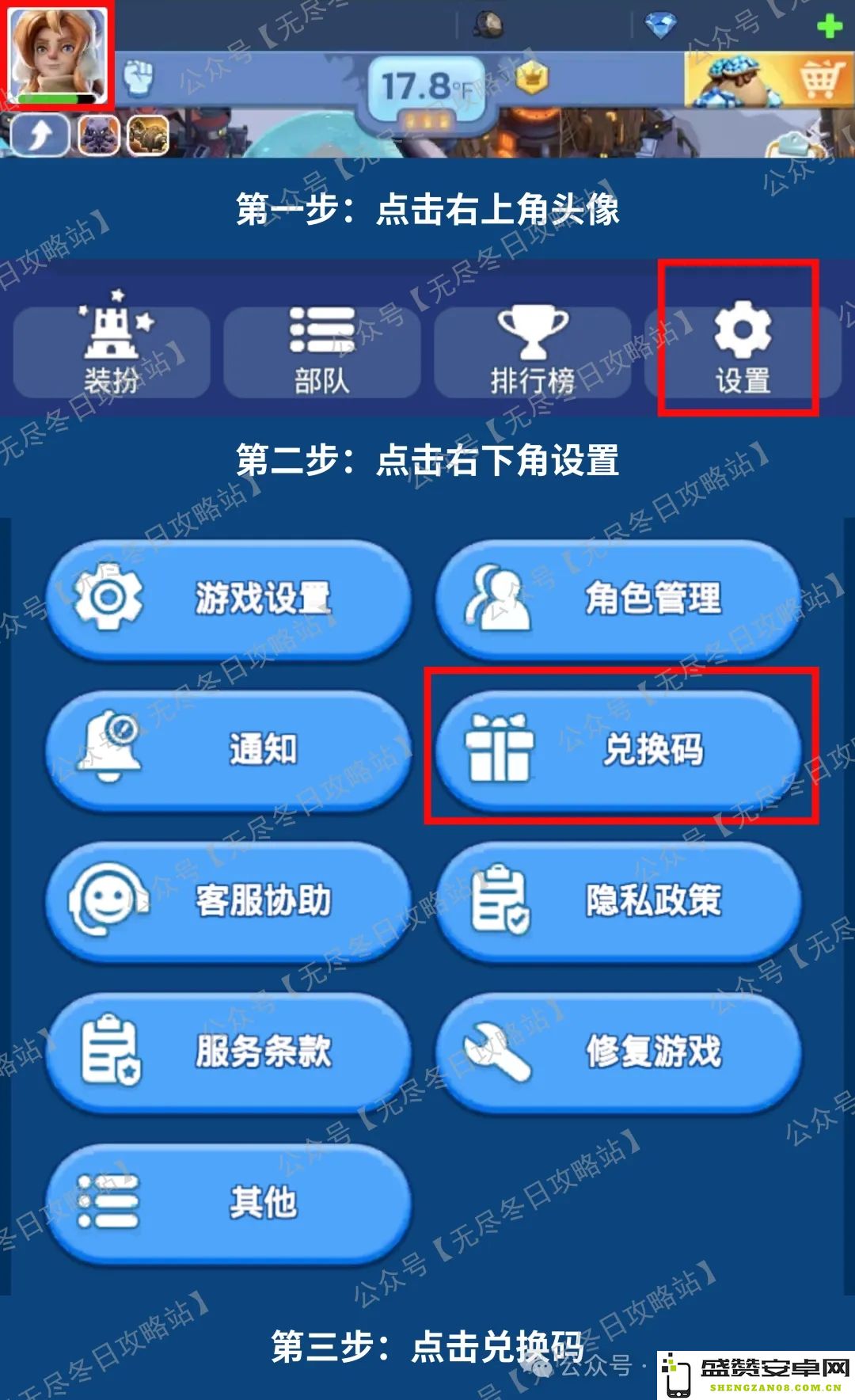 无尽冬日2025年兑换码全新礼包汇总及使用指南
