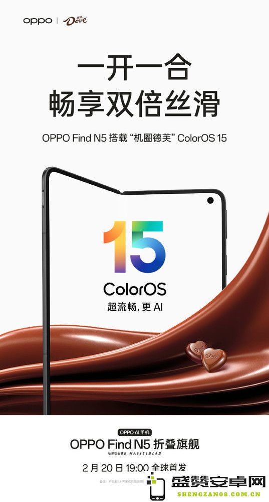 OPPO Find N5新特性曝光：ColorOS 15系统流畅度对标